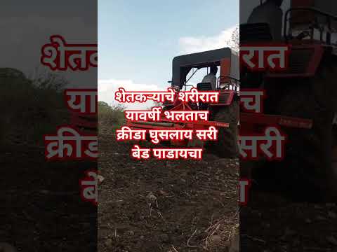 सोयाबीन लागवडीसाठी बेड