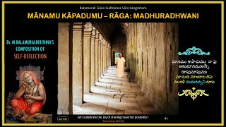 Manamu Kapadumu - A Self-Reflective Composition of Dr. M Balamuralikrishna - Rāga:  Madhuradhwani