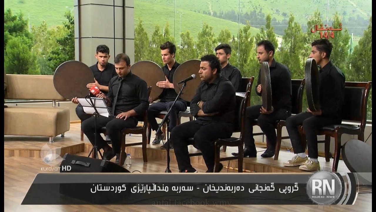 شیوەنێک بۆ ئەنفال | Anfal