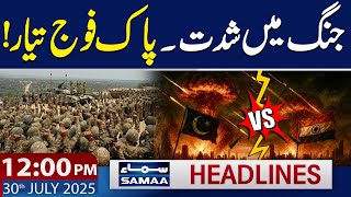 Pak India Conflict | Pak Army Ready | 12 PM News Headlines | 30 July 2025 | SAMAA TV