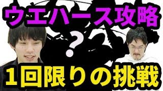 【モンスト】チャンスは1回のみ！開封して即ダイナ！【なうしろ】