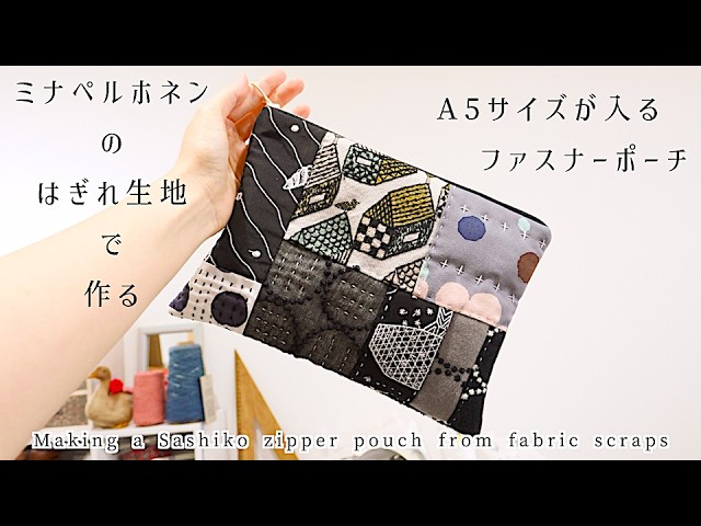 暮らしの手仕事 古布のはぎれでナップサック/簡単リュックサックを作る