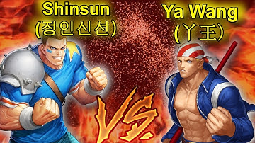 RANDOM SELECT Shinsun(정인신선) VS Ya Wang(丫王) 킹 오브 파이터 98 FT 10