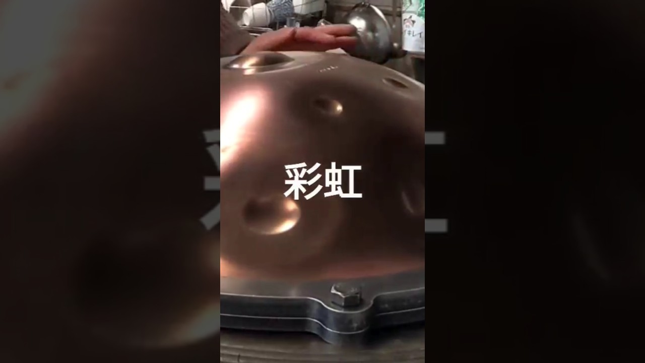 彩虹 432Hz プリチューニング2回目