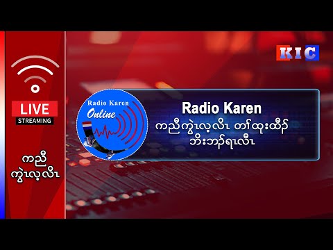 Daily Radio Karen