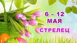 ♐ СТРЕЛЕЦ. 🌷 С 6 по 12 МАЯ 2024 г. 🕊 Таро-прогноз 🍀