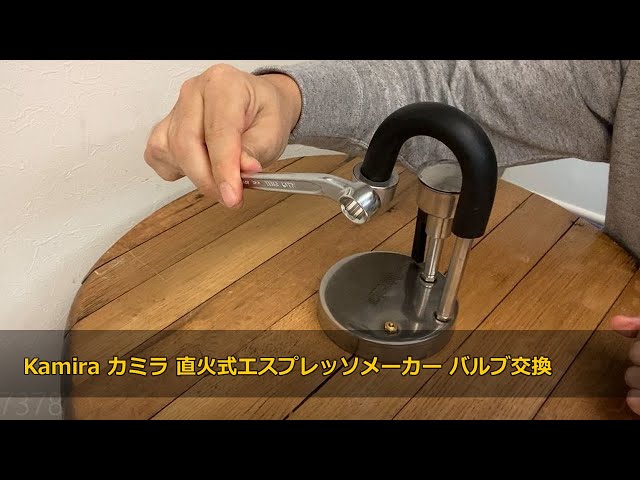 Kamira 吸い上げれ 直火式エスプレッソメーカー スペアパッキン付