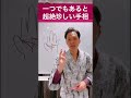 【大開運の兆し】一つでもあれば超絶レアな手相3選 #shorts