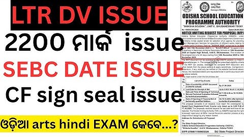 LTR DV ISSUE ,SEBC CASTE CERTIFICATE ISSUE
