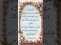 SAl Lumu Ah 米Egzon Ibrahimi Quran BeautifulRecitation Shorts Surahjumuah Egzonibrahimi Yt