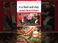 Mahaul Kya Hai : ₹10 किलो बिकने वाले तोरई आपको कितने में मिली ?| Rajeev Ranjan I Petrol Diesel Price