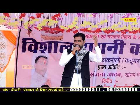 हो मैया हम तो है बालक तेरे माँ शारदे I Umashankar Joshi I Sarswati Vandna I Kankrouli Ragni I Chanda