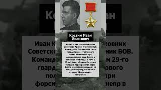 Костин Иван Иванович #война1812года #репортаж #чёрныймессер