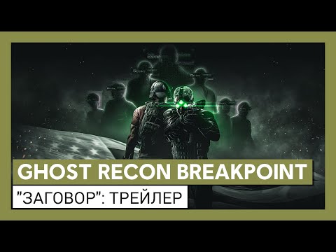 Video: Ubisoft Navodi Detalje O Današnjem Velikom Ažuriranju Ghost Recon Breakpoint-a Tematske Splinter-Cell