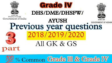 DHS/DHSFW Previous Year Question Paper 2019 | Solved Question Paper for various post of DHS Assam