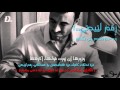 كاظم الساهر - اكرهها Kazm Sahir - Akrahoha | Kurdish & Arabic Subtitle |ᴴᴰ