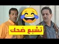 تجميع حلقات عمارة الحاج لخضر |  تشبع ضحك مع عمر والسعيد 😂 | Imarat EL Hadj Lakhder | Ultra HD 4K