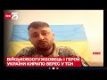 🎖️ Той, хто зібрав усі нагороди: військовослужбовець і Герой України Кирило Верес у ТСН