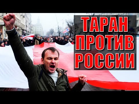 Белорусские националисты как таран против России