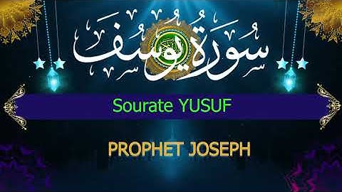 Surah Yusuf (Be Heaven) كن جنة) سورة يوسف)