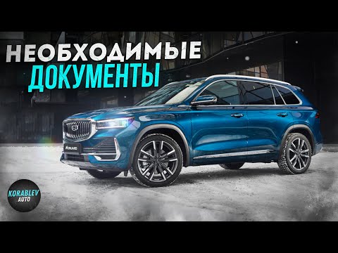 НЕ ПОКУПАЙ АВТО В КИРГИЗИИ ПОКА НЕ ПОСМОТРИШЬ ЭТО ВИДЕО! Какие документы идут с автомобилем?