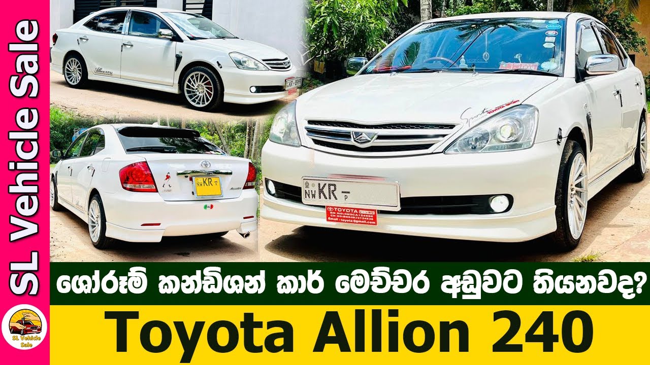 Toyota Allion 240 Car for sale in Sri Lanka Low Budget Car Sale 