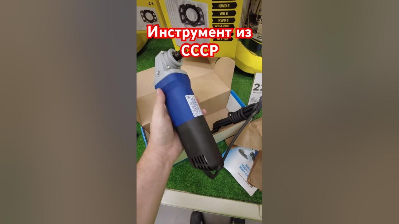 Болгарка из СССР! Инструмент ЛЕПСЕ Кировского завода-одни из лучших ...