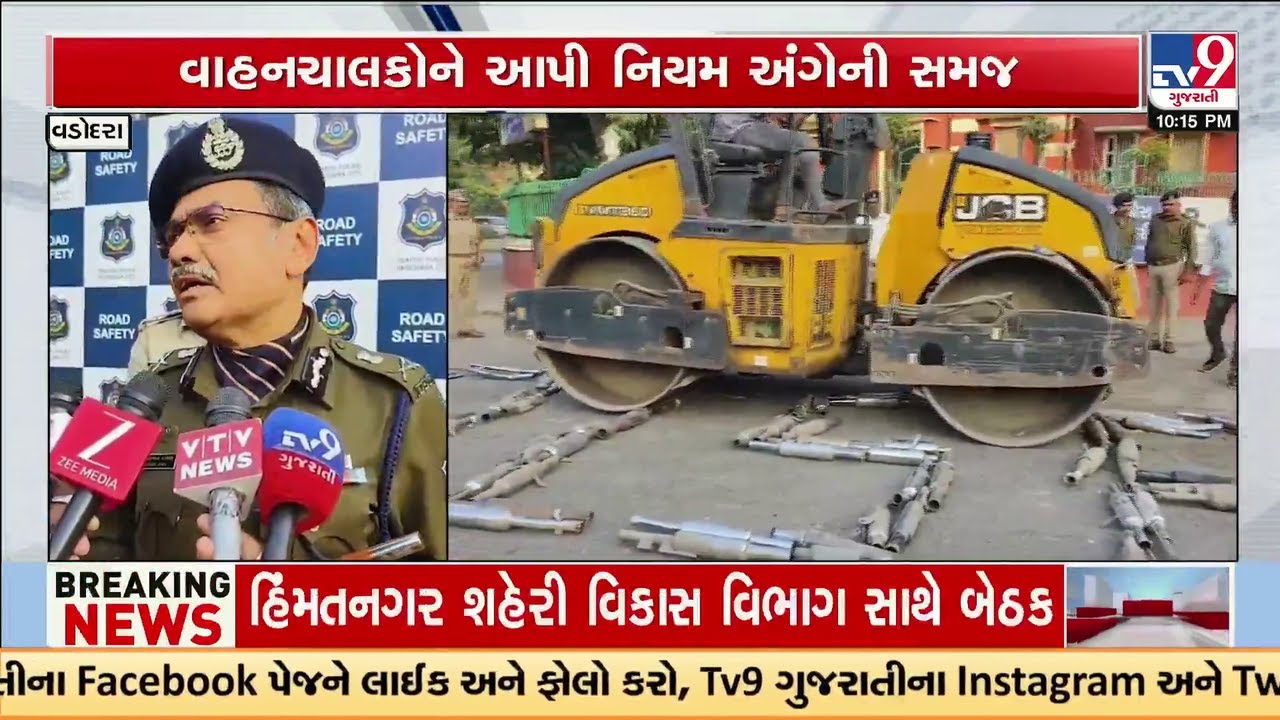No Mercy for Loud Bullets! Vadodara Police Destroy 108 Modified Silencers | TV9Gujarati