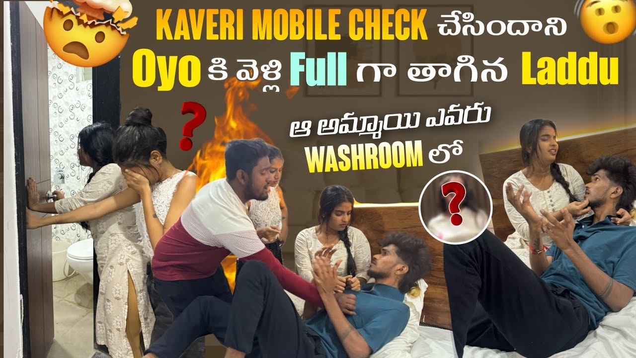 Kaveri mobile check chesindee||justladdu||ah ammai avaru