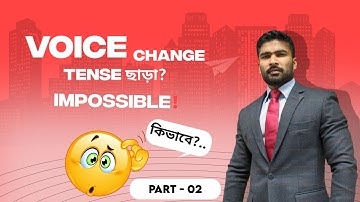 Basic English | Voice Change Without Tense | Active To Passive | Imperative Sentence | ITZ Academy