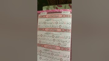 تصحيح تلاوة سورة الإخلاص