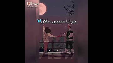 حالات واتس وتغيب عن عيني لكن 