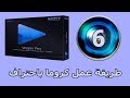 طريقة عمل كروما باحتراف -  دورة المونتاج -  كورس سوني فيغاس