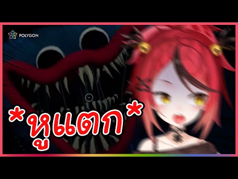 ไม่เห็นจะน่ากลัว | REXA 🦖