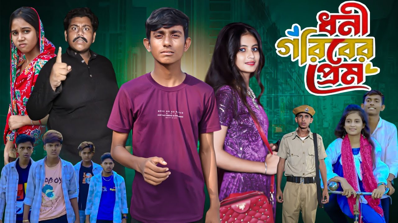 ধনী গরীবের প্রেম । New Action Video Dhoni Goriber Prem । 2025 Letest Video