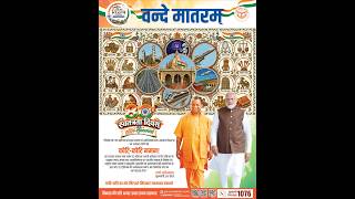 विधान भवन, लखनऊ में 80वें स्वतंत्रता दिवस के अवसर पर मुख्यमंत्री योगी आदित्यनाथ जी द्वारा ध्वजारोहण