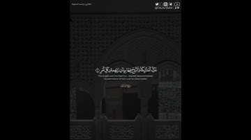 ﴿ليلة القدر خير من ألف شهر﴾ | القارئ: راشد الحليبة