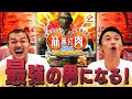 【筋肉番付】カミナリが大人気番組・筋肉番付のゲームをプレイし最強の男を目指す！【マッスルランキング】