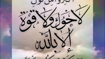 ◾@احكام التجويد العملي للآية(73)١سورة آل عمران مع بيان وتنبيهات علي كثير من الاحكام ◾