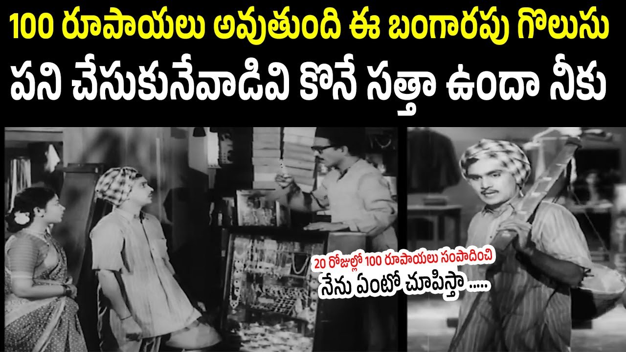 This Gold Chain Costs 100Rupees It Seems Like You Are A Daily Wage Worker Can You Afford It | Jamuna