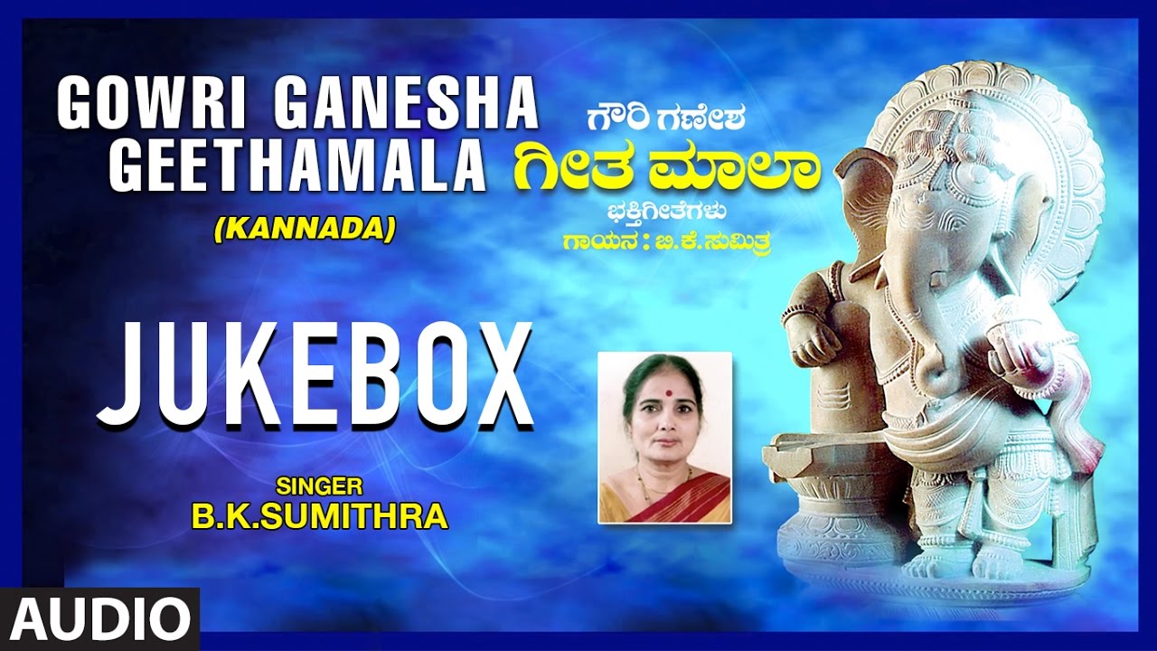 Gowri Ganesha Geethamala | Ganesha Kannada Devotional Songs ...