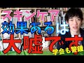 【美容業界に騙されるな】※本当のスキンケアに必要なものは※●●から