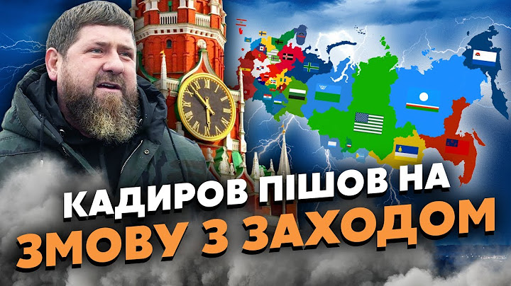 ❗Оце так! Кадиров ЗЛИВ ТАЄМНИЦЮ Кремля. Пішли ПЕРЕГОВОРИ БЕЗ ПУТІНА. З РФ підуть 12 РЕГІОНІВ