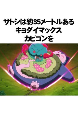 超人サトシに関する面白い雑学【ポケモン】 #shorts