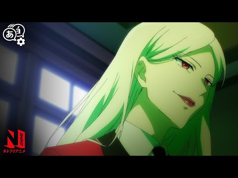 Mary Saotome, Meet Sachiko Juraku | KAKEGURUI TWIN | Clip | Netflix Anime