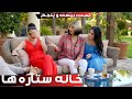 خانه ستاره ها قسمت ۲۵ مادر House Of Stars Season 2 EP 25 