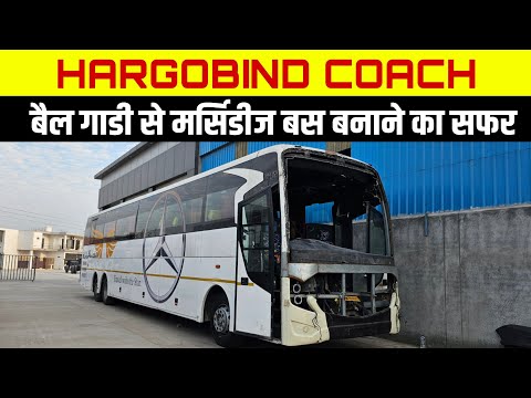 Hargobind Coach bhadaur Punjab | Bus body builder | Information