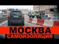 ВСЯ ПРАВДА о ПРОПУСКАХ и САМОИЗОЛЯЦИИ в МОСКВЕ