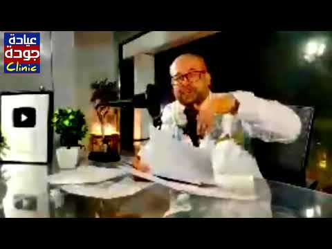 رائحة البراز وغازات البطن والقولون اعرف جسمك دكتور جودة محمد عواد دكتور جودة محمد عواد