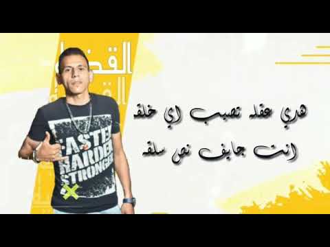 حاله واتس مهرجان القضية توتي البوب هشام دولسيكا استديو مصر